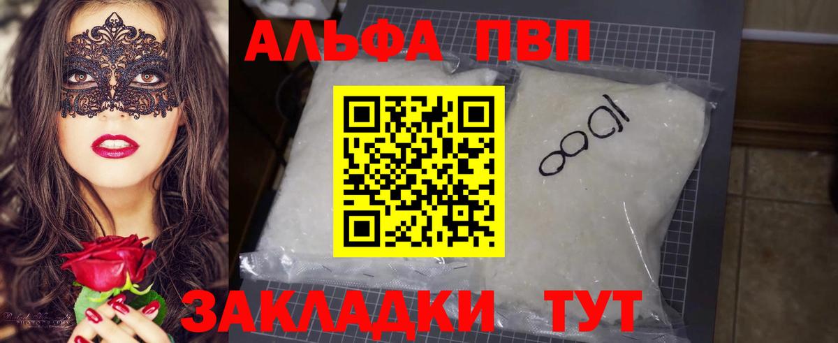 Alfa_PVP Соль  Вход с VPN  Губкинский  A-PVP мука 