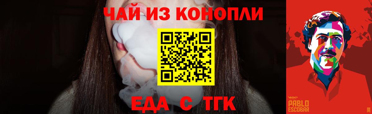 Губкинский  Cannafood конопля  Вход с VPN 