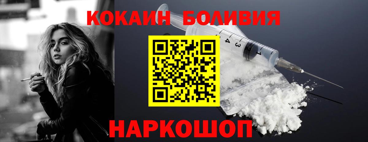 Cocaine FishScale Губкинский