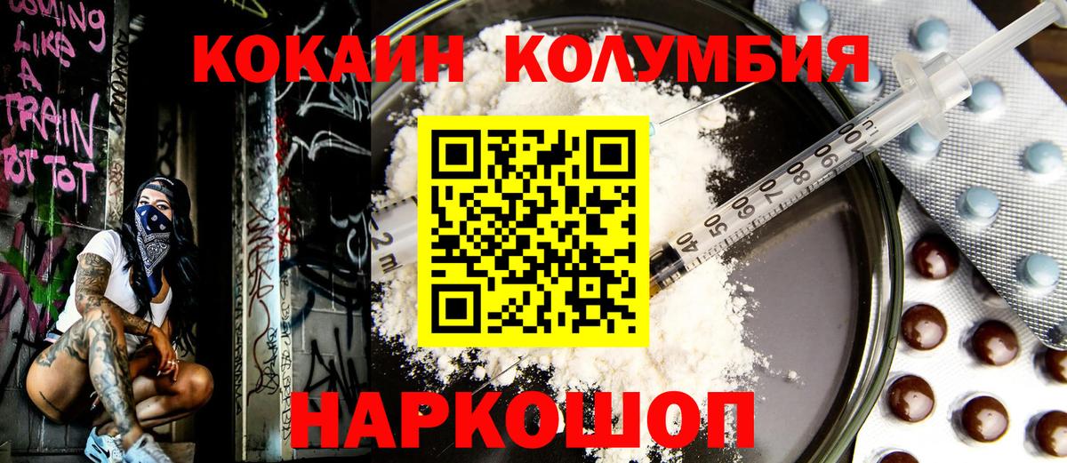 КОКАИН  хочу наркоту  Вход с VPN  COCAIN Эквадор  Губкинский  Cocaine 97% 