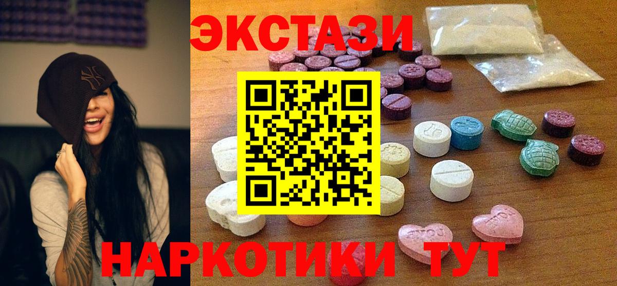 Экстази  Вход с VPN  Губкинский  Ecstasy XTC  Ecstasy Дубай 