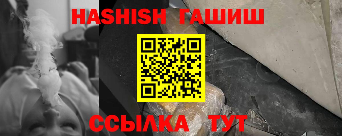 Гашиш убойный  Гашиш Ice-O-Lator  Вход с VPN  Губкинский 