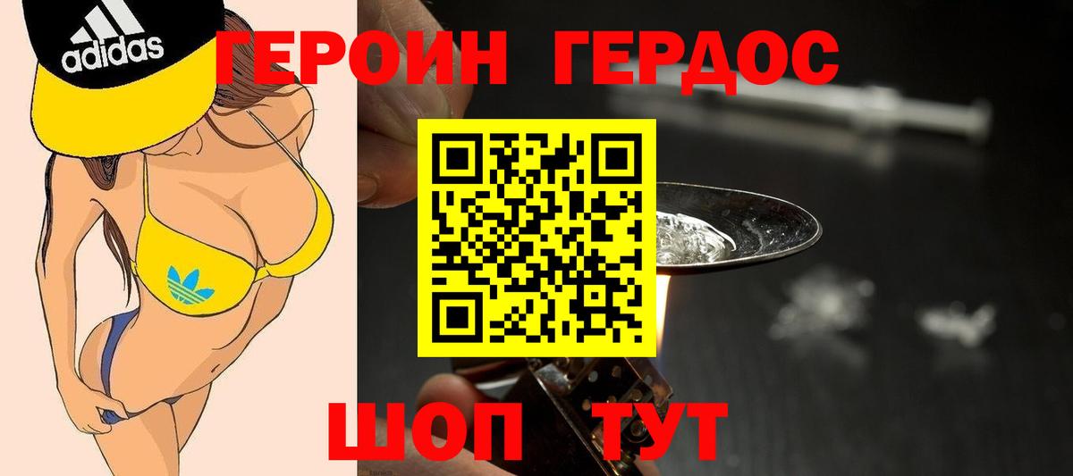 Героин  Вход с VPN  Губкинский  ГЕРОИН Афган 