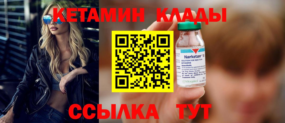 КЕТАМИН VHQ  КЕТАМИН ketamine  Губкинский  МЕГА ONION  Вход с VPN 