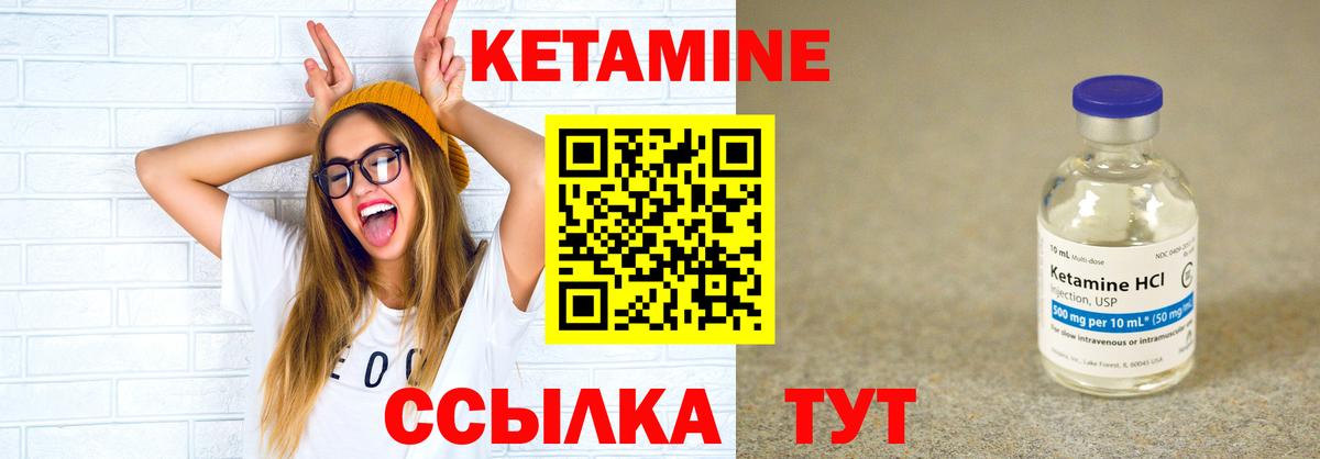 Кетамин ketamine Губкинский