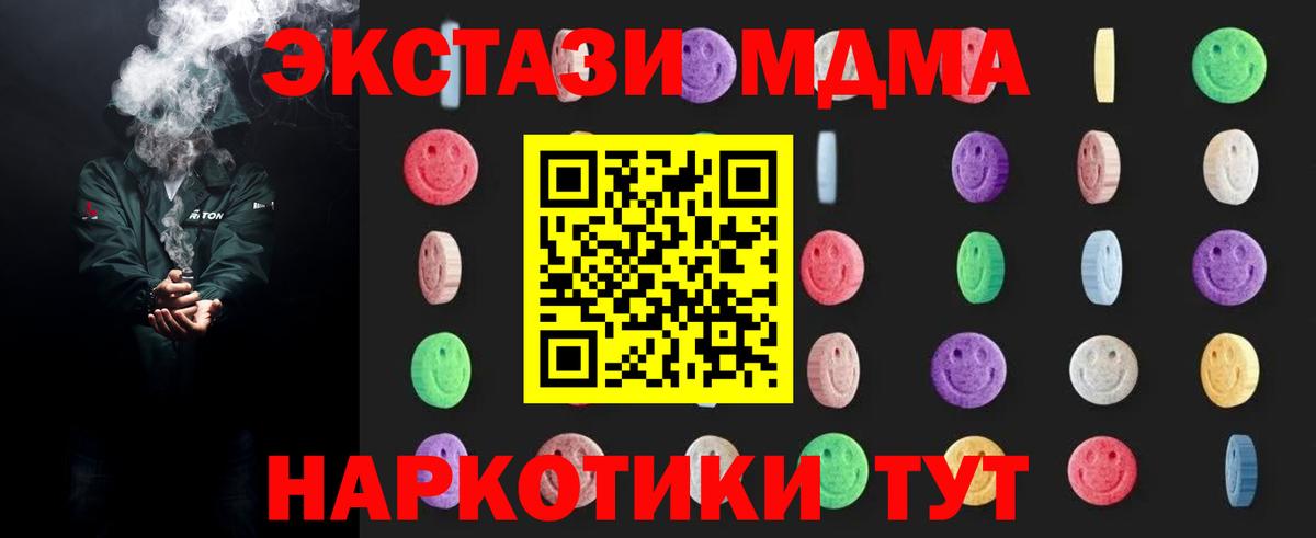 Губкинский  MDMA молли  MDMA молли  Вход с VPN 