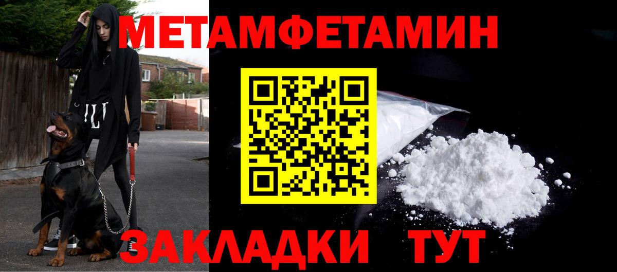 Первитин мет  Первитин мет  Губкинский  Вход с VPN 