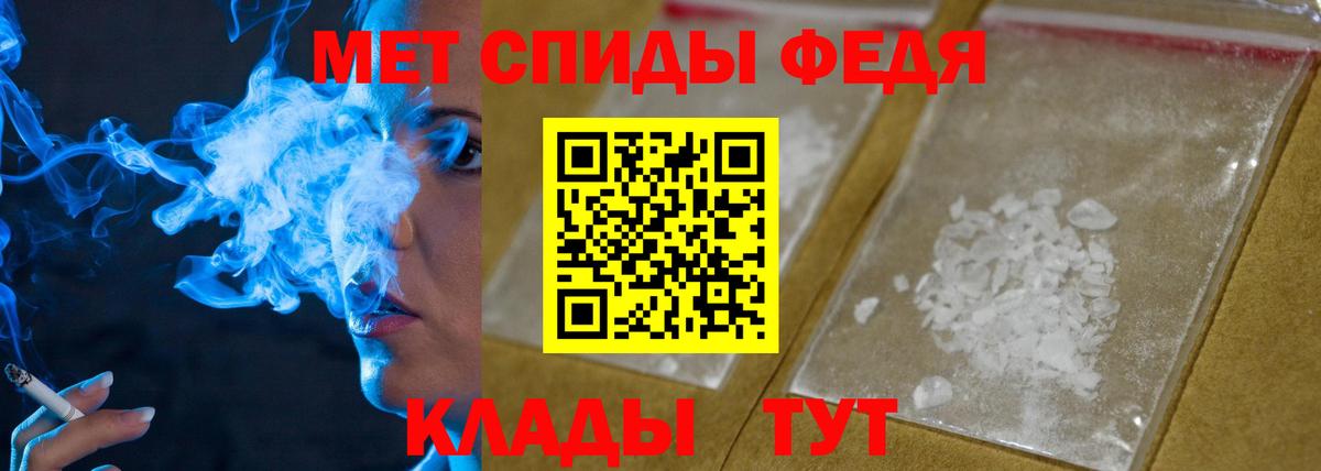 МЕТАМФЕТАМИН Methamphetamine Губкинский