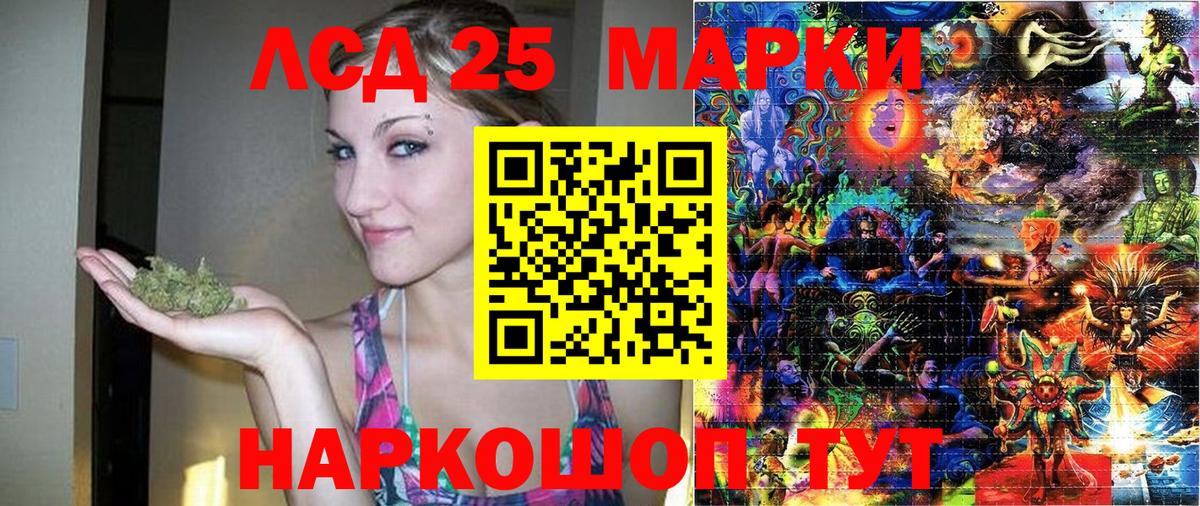 Марки 25I-NBOMe 1,5мг Губкинский