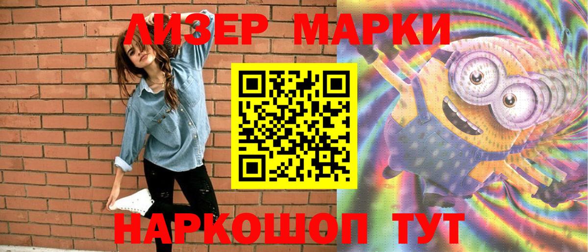 Марки NBOMe 1,5мг  Марки NBOMe 1,5мг  Вход с VPN  Губкинский 